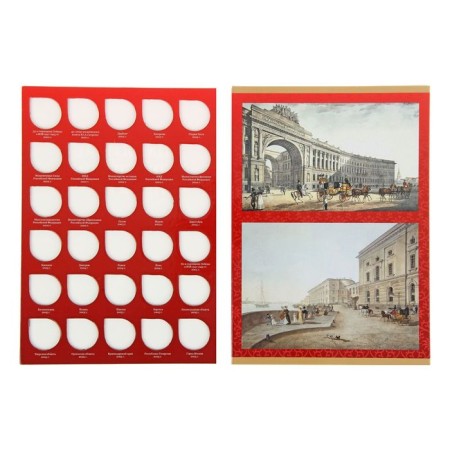 Album-planet for 10 rubles, for 120 cells 240 x 170 mm, without coin yards, 2018-1