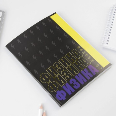 Subject notebook 48 sheets, A5, fonts, from reference. mat. "September 1: Physics", cover coated cardboard 230 gr., Inner unit in a cage 80 gr., Beliac 96%-1