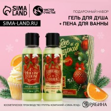 Gift set of cosmetics 