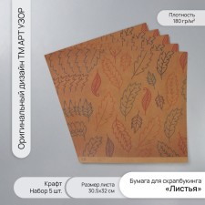 Scrapbooking paper Kraft 