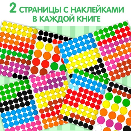 Stickers Teaching set "Funny circles", 4 pcs. 16 pp., A4 format-1