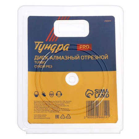 Disk diamond cutting tundra pro, increased resource, Turbo, dry cut, 115 x 22 mm-4