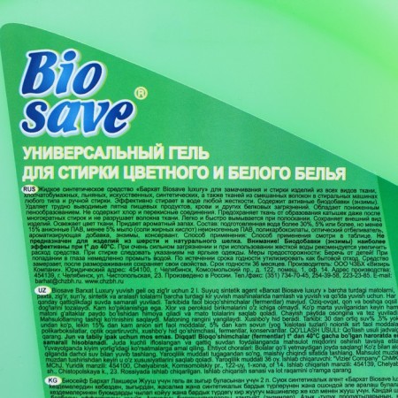 BIOSAVE Washing Gel Luxury, Summer Night, 2 L-2