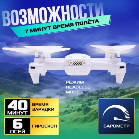 Afadrocopter Radio -controlled HoverDrone, barometer, white color-1