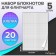 Set of notebooks 5 pieces for flipchart, 67.5 x 98 cm, 20 sheets in a cage, 92%, 80 g/m2, calligrata