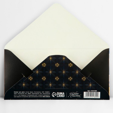 Money envelope "with an anniversary", car, embossing, 16.5 x 8 cm-2