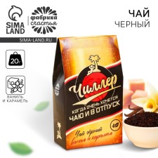 Black tea 