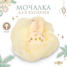 Мочалка для тела детская «Новогодний зайчонок», цвет бежевый, подарочная упаковка,