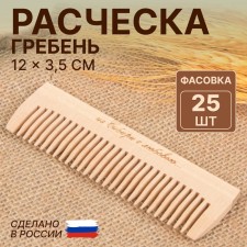 Comb - comb, 12 × 3.5 cm, packing 25 pcs, color 
