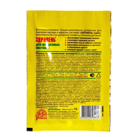 Fertilizer "Zdraven Turbo" for citruses, 15 g-1
