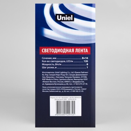 Flexible neon Uniel 8 × 16 mm, IP67, 5 m, SMD2835, 120 LED/m, 220 V, white glow-7