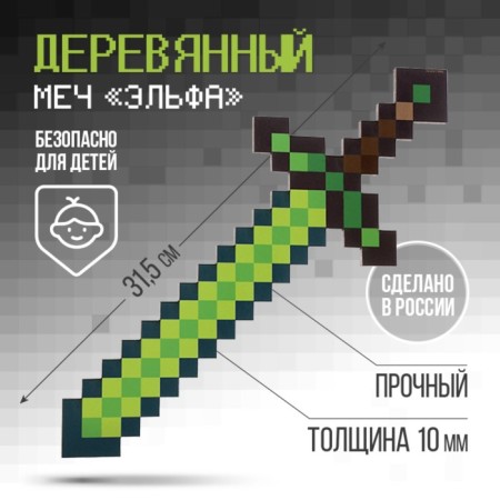 Souvenir weapon Sword "Elf", length 31.5 cm-2