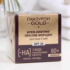 Крем-лифтинг для лица и шеи Витэкс "Lift Гиалурон Gold", 60+, против морщин, SPF20, дневной, 45 мл
