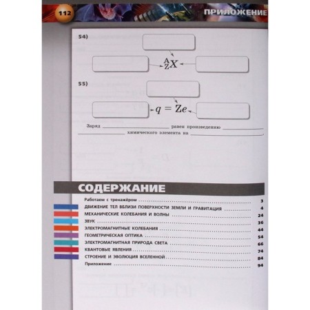 Training apparatus. GEF. Physics, new design grade 9. Artemenkov D.A.-2