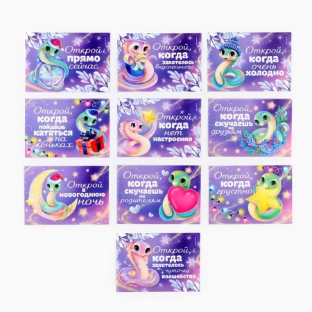 A set of New Year's envelopes “New Year: Open, when...” (New Year's snake), 10pcs, 16 x 11.5 cm-4