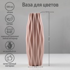 Flower vase, 7 × 21 cm, 500 ml, color mix