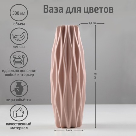 Flower vase, 7 × 21 cm, 500 ml, color mix