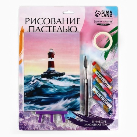 Drawing pastel with an easel "lighthouse in the ocean", a set for creativity-1