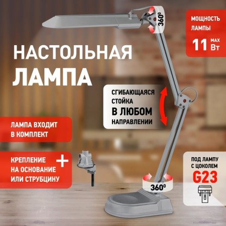 Desktop lamp ERA NL-202, IP20, gray-5