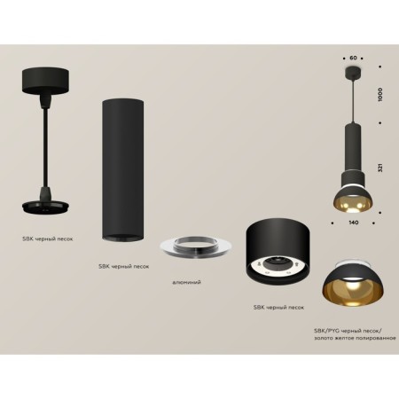 Suspended Ambrella Light, XP8111007, GX53 LED 12 W, Black Sand, Yellow Gold, Transparent-1