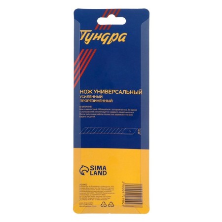 Knife universal tundra, 2K case, metal guide, screw lock, 25 mm-10