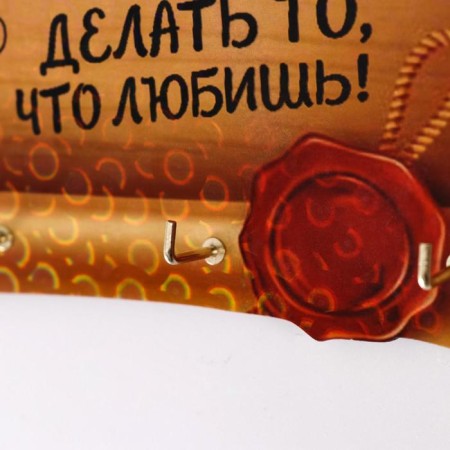 Rules at home "do what you love! Scroll"-1