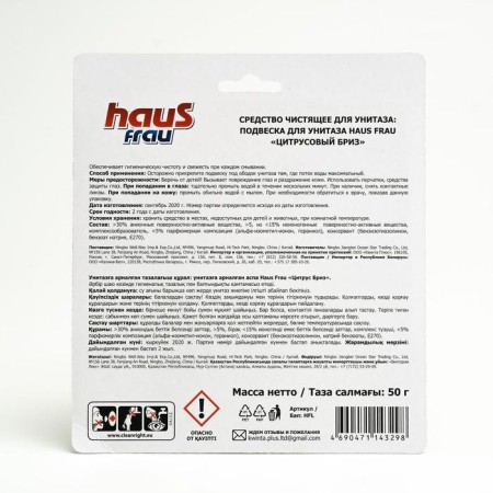 Haus Frau toilet cleaning tools, suspension "citrus breeze", 50 g-1