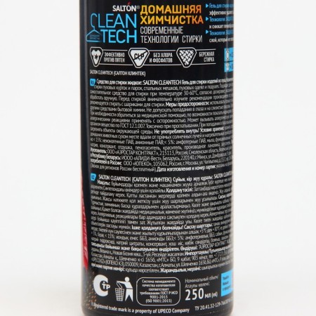 Salton Cleantech launcher washing gel, 250 ml-4