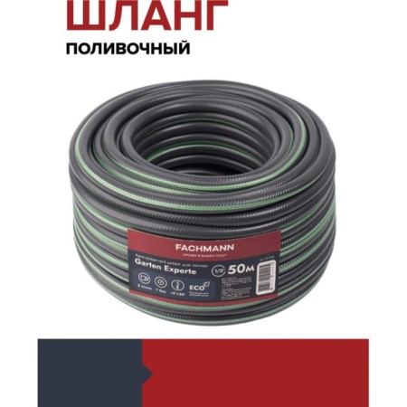 Garten Experte 1/2 50 m hose-1