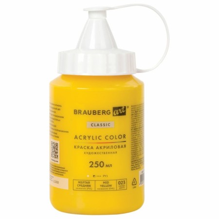 Acrylic art tube paint 250 ml, Brauberg Art Classic, yellow average