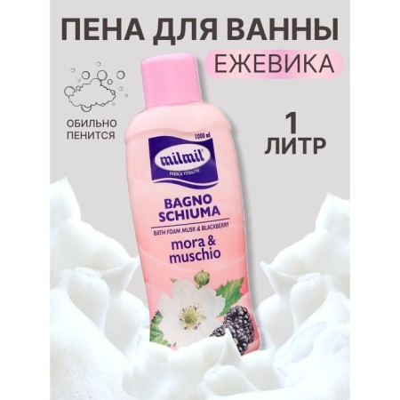 Shower foam Musk & Blackberry Milmil, 1000 ml