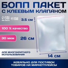 BOPP package with adhesive valve, transparent 14 x 26/3.5 cm, 30 μm
