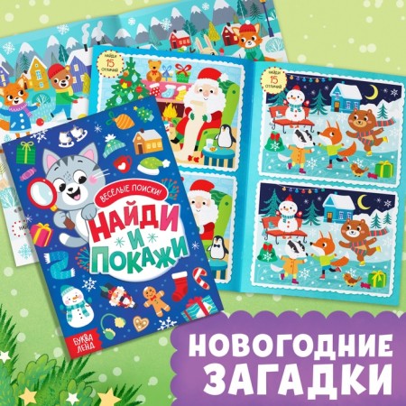 Set 3 in 1 "New Year's gift", 3 books, toy, puzzle-8