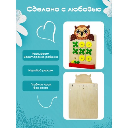Nast Bizobor "Owl"-2
