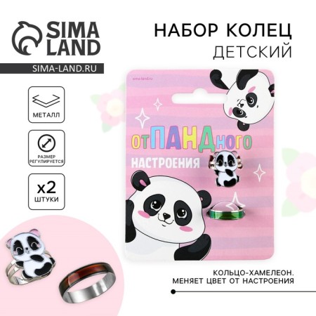 Ring mood "Podandny", set 2 pcs