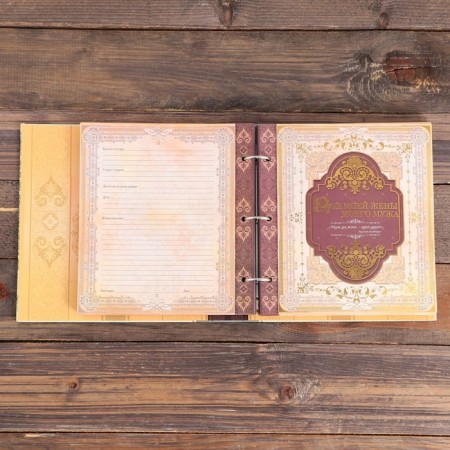 Pedigree book with a frame under the photo "Family"-19