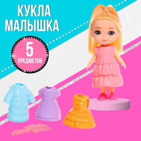 Baby doll "elegant Katya"