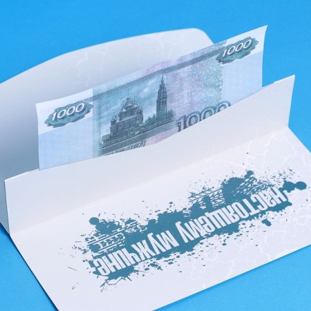 Gift envelope with the inner pocket "Find the Heights", machine, 20 × 9.5 cm-3
