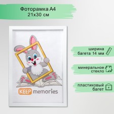 Photo frame plastic 21x30 cm 1481 white