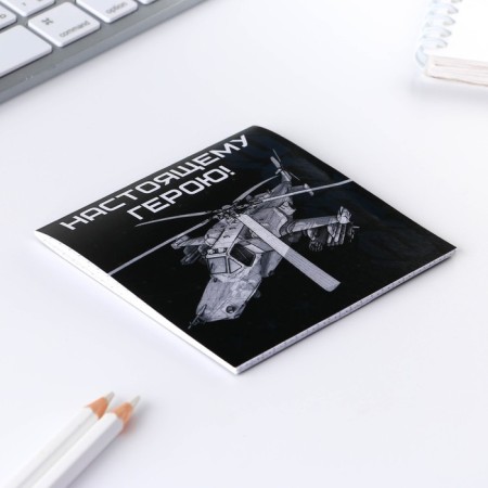 Notepad 10x10 cm, 16 liters “February 23. Classic »Mix-7