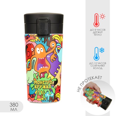 Thermal circle, 380 ml, Style "Monstro mug", retains heat up to 8 hours