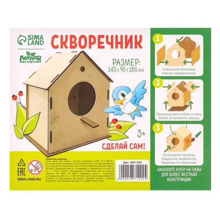 Wooden birdhouse - bird feeder, closed-9