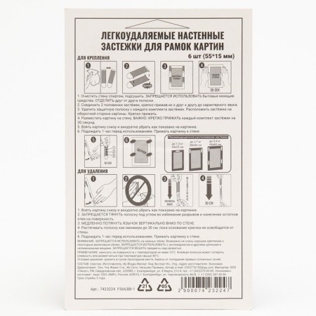 Easily entrusted wall fasteners for the framework of paintings, up to 1.5 kg, set 6 pcs-1