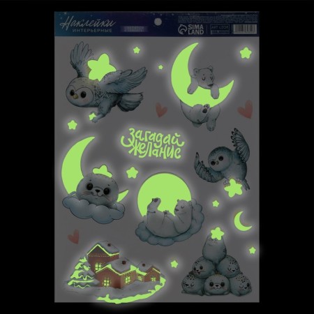 Interior sticker with a luminous layer “Make a desire”, 21 x 29.7 cm, New Year-1