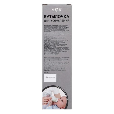 Baby Bootle glass flaps for feeding, classic throat, 250 ml., From 3 months.-9