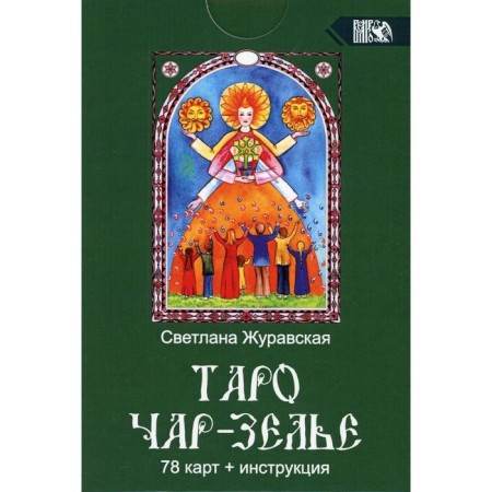 Tarot Chary-Zelia. Zhuravskaya S.