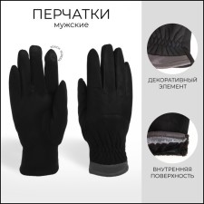 Gloves male, dimensionless, with insulation, black color