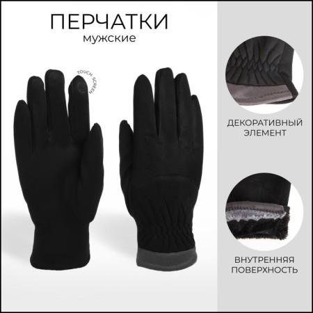Gloves male, dimensionless, with insulation, black color