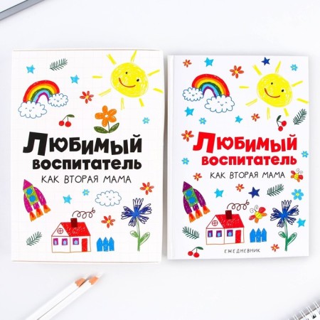 Diary in the gift box “Favorite educator as a second mother”, A5 format, 80 sheets, hard cover-1
