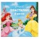 Plasticine 8 colors 120 g "Princess"